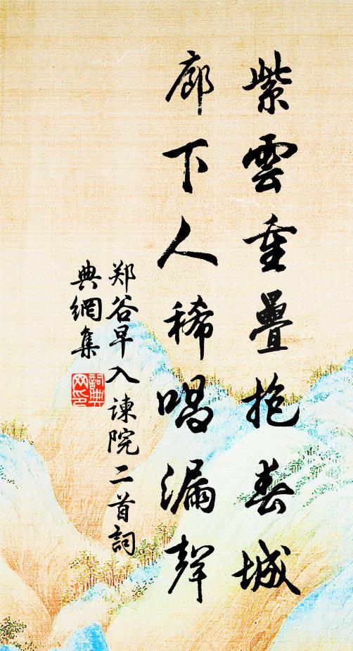 蒼鬢寧堪異鄉別，幽人況有故園悲 詩詞名句