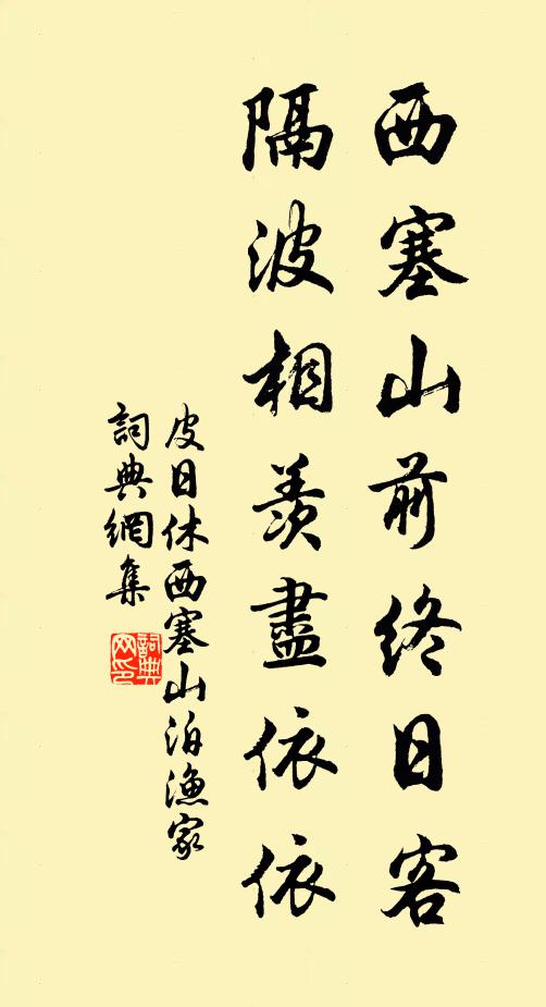 應記經行處 詩詞名句