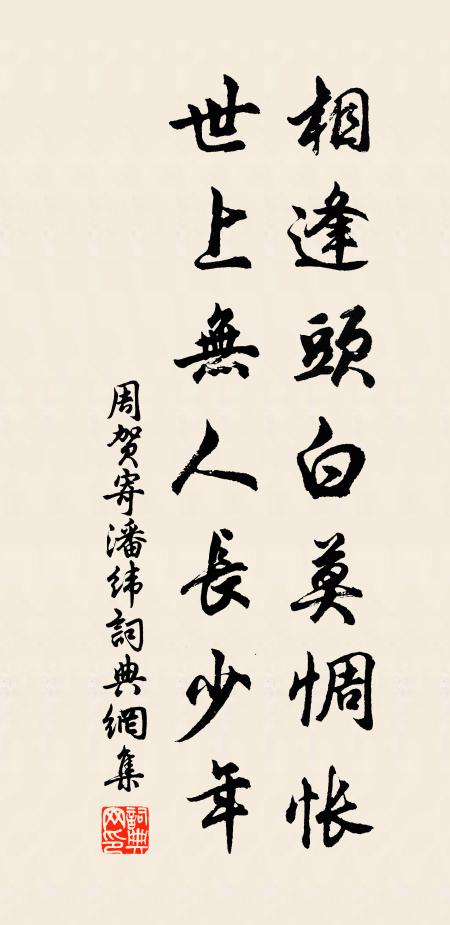 我嘗要之難，快使暴其有 詩詞名句