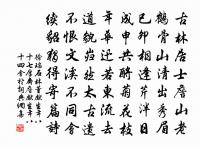 山行示思穆侍者原文_山行示思穆侍者的賞析_古詩文