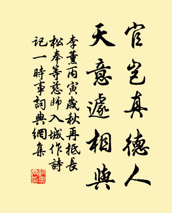 況有鵲巢德，顧方共糟糠 詩詞名句