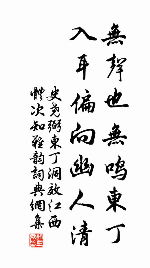 全道豈虛設,道全當及人 詩詞名句