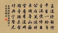 秋陰時晴漸向暝,變一庭淒冷 詩詞名句