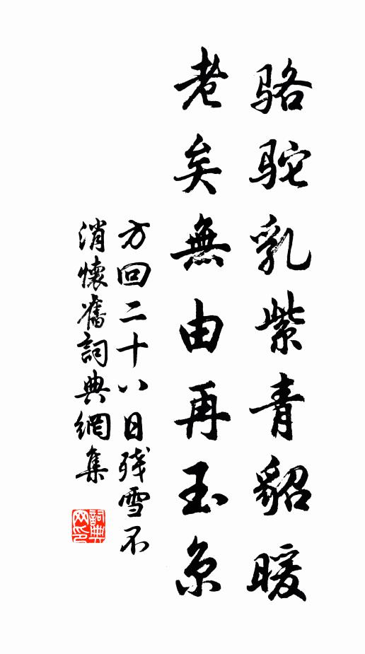 超跡絕塵網 詩詞名句