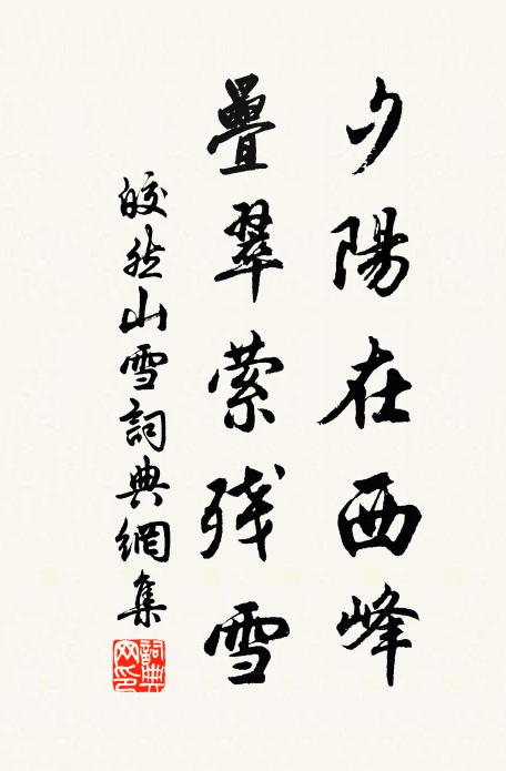 宿雨閣雲千嶂碧，野花弄日一村香。 詩詞名句