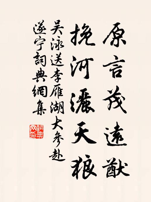 送客多情難語離，僕夫無情車載脂 詩詞名句