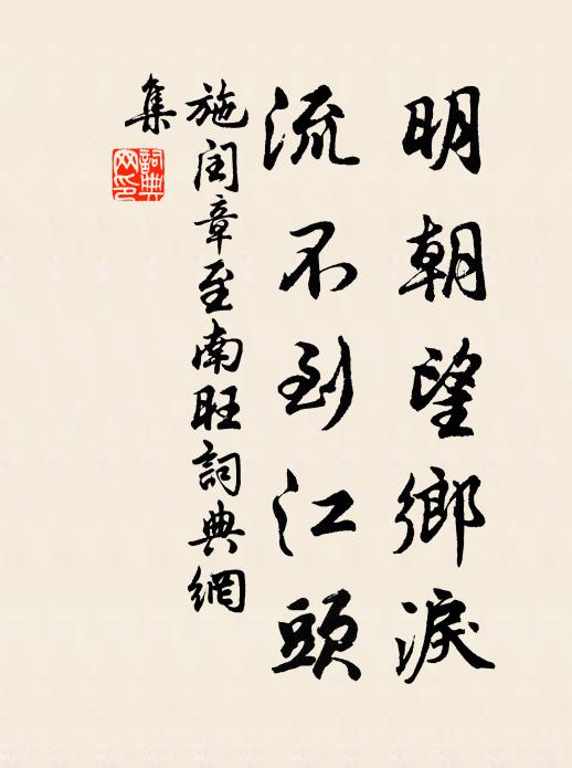 日暮冰霰繁,宿亭孤飯設 詩詞名句