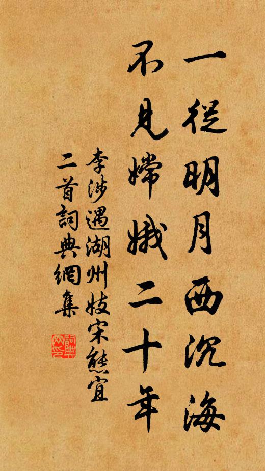 便書之竹帛，銘之彝鼎，勤勞意、竟誰記 詩詞名句