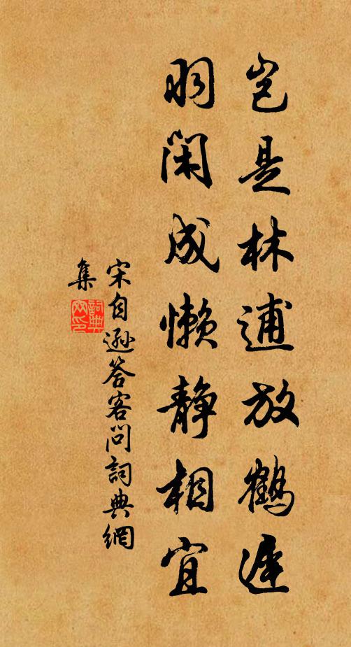 此去爾何恨，近名予未能 詩詞名句