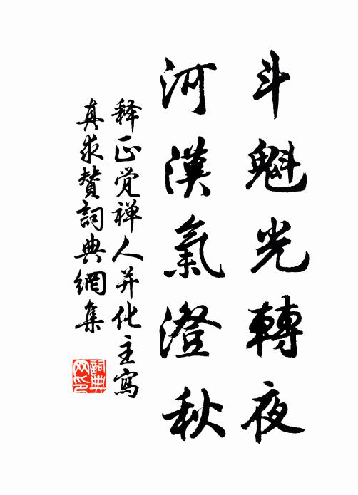 風過沙平收鳥跡，煙濃寺沒但鐘聲 詩詞名句