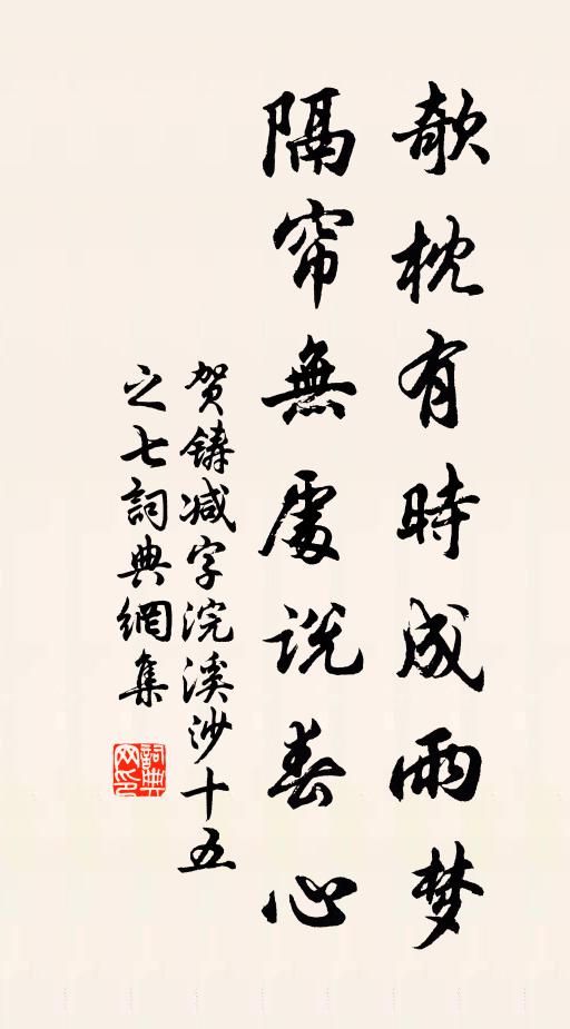 書窗涴壁誰忍嗔,啼呼也復可憐人 詩詞名句