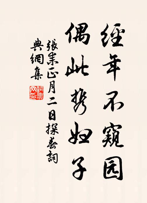 厭厭夜飲歡自足，落落襟懷向人瀉 詩詞名句