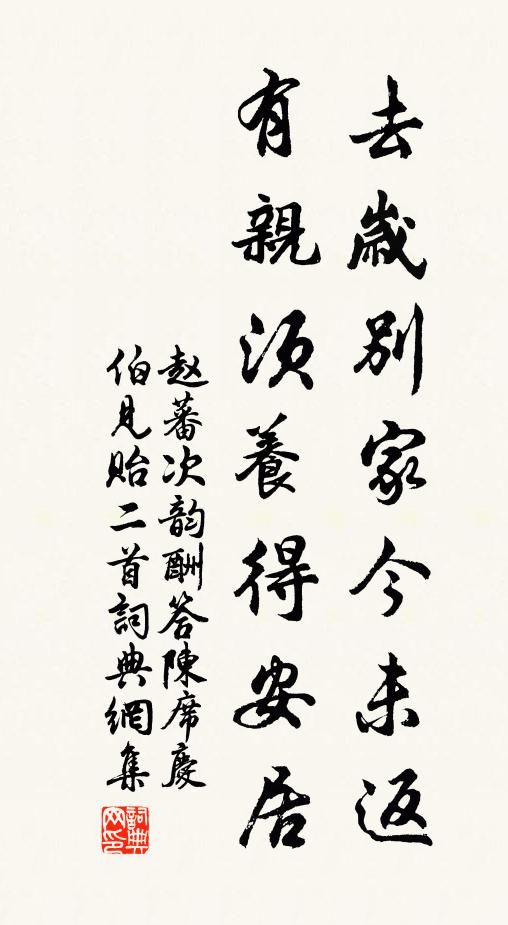 悠悠江山念，耿耿風雨夕 詩詞名句