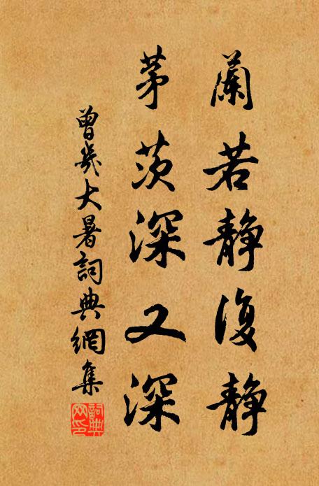 文章逾晁董,學擅卿雲,高揭聲猷縉紳列 詩詞名句