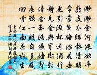 羽衣凌縹緲，瑤轂轉虛空 詩詞名句