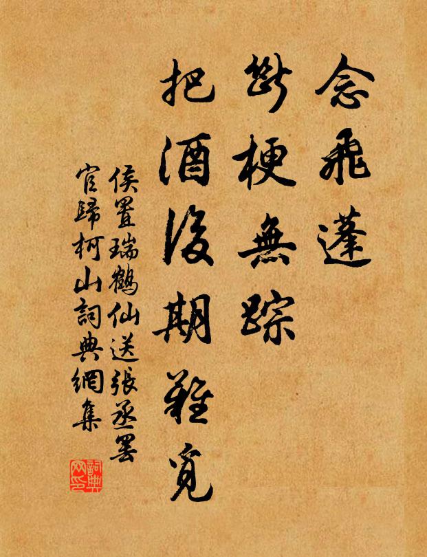 歸期秋盡，尚未定，怎睡著 詩詞名句