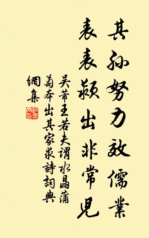 平生鮮長處，但善用人長 詩詞名句