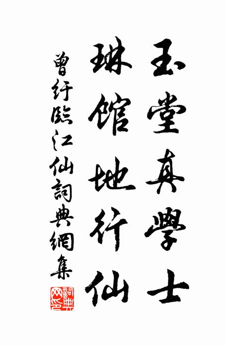 貪嗜五斗不自謀,幾時歸作山客 詩詞名句