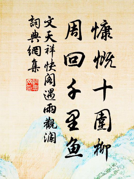 清涼谷里苾蒭僧,猛火叢中續佛燈 詩詞名句