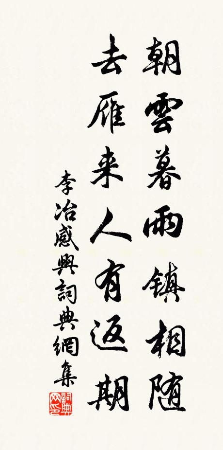 野雪遙添淨,山煙近借繁 詩詞名句