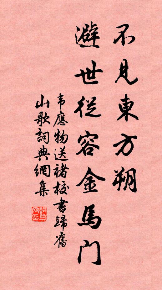 家私花擘盡，誰道語音蠻 詩詞名句