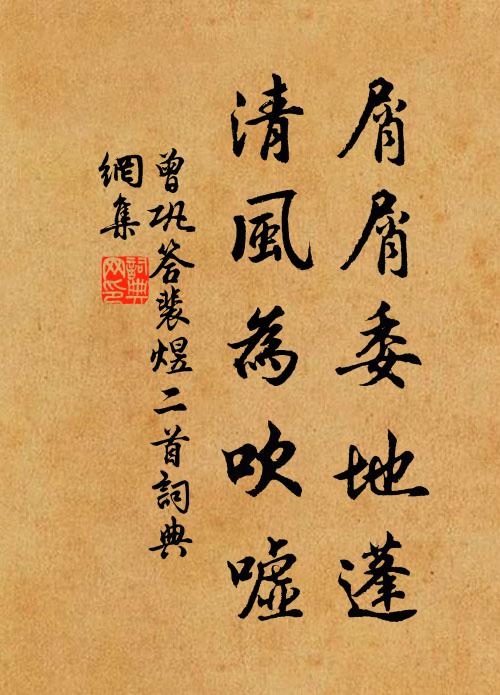 客意不平花又拗，和愁掛在夕陽中 詩詞名句