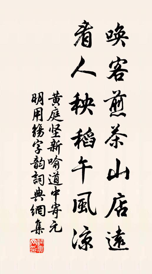 庭靜眾藥在，鶴閒雙檜枯 詩詞名句