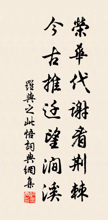 還只是、舊時把酒,秋風狂客 詩詞名句