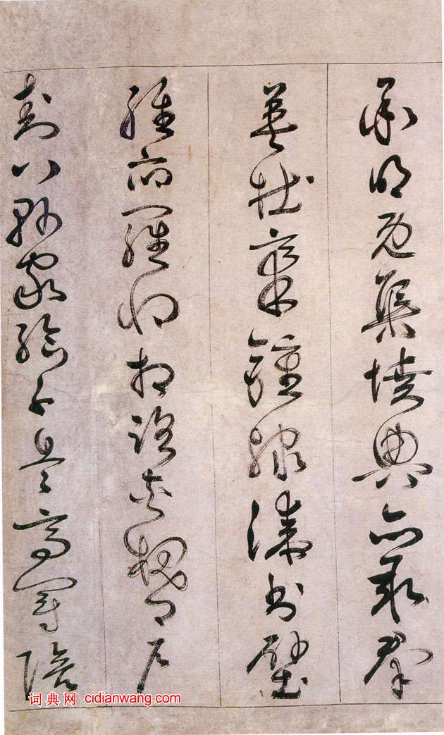 詹景鳳《草書千字文卷》
