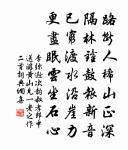 仙人種玉處,瑤草猶亭亭 詩詞名句
