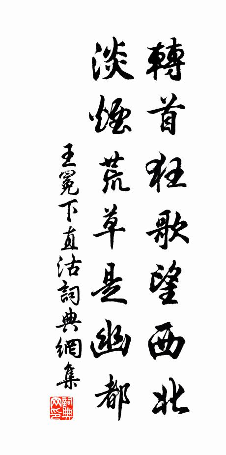 斷石傳遺事,唐年刻永徽 詩詞名句