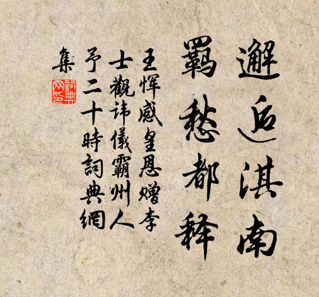 三年博士留韓愈,十載中郎老蔡邕 詩詞名句