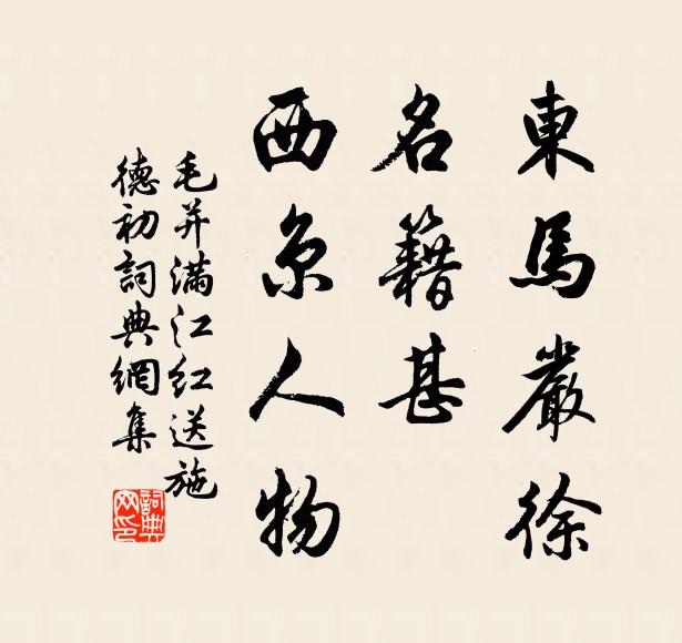 別草可堪遊子去，寄梅應為故人來 詩詞名句