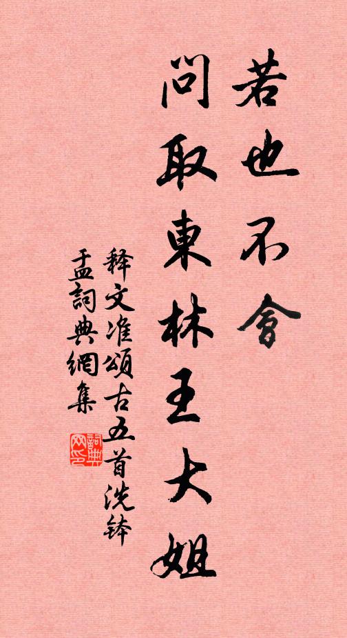 君看夸奪兒,在後熟顧叟 詩詞名句