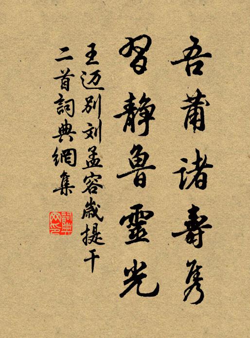 七魄有緣歸地府 詩詞名句