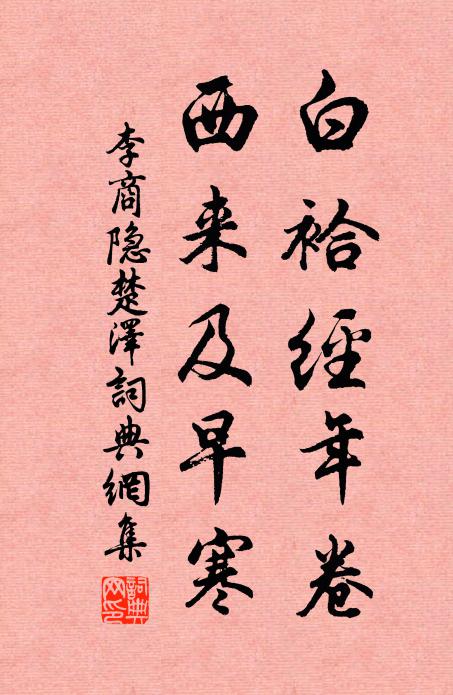 流鶯偏囑付 詩詞名句