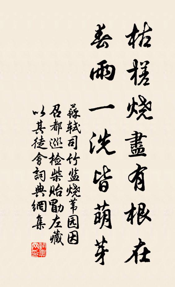 本無稻梁求，豈有矰繳攻 詩詞名句