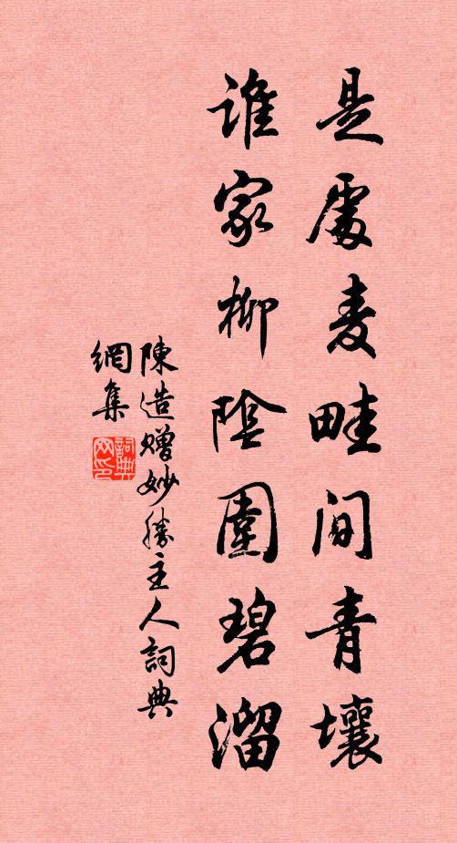 相逢今已晚，同府尚經年 詩詞名句