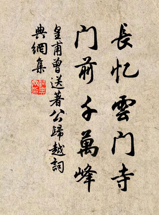 樂郊何以名,吾為本其意 詩詞名句