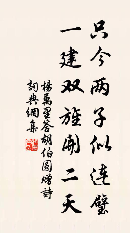 或是或非塵里事，無窮無達醉中身 詩詞名句