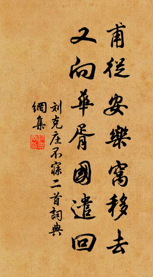 瞻仰天顏有喜，君恩霈、寰宇雍容 詩詞名句