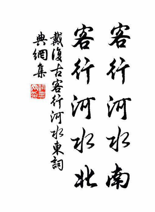這僧問處，字義炳然 詩詞名句