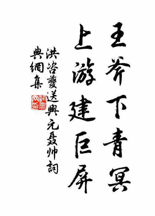 草根沸蟋蟀,鴟鴞號樹顛 詩詞名句