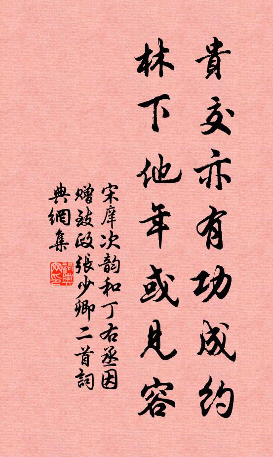 子功撿點將來，也是徐六擔板 詩詞名句