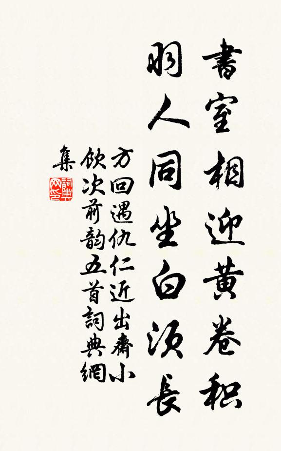 平生三釜心,山阿種松楸 詩詞名句