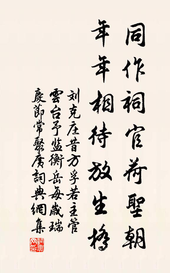 浴晴晚樹淡浮綠，臥水幽花深度香 詩詞名句