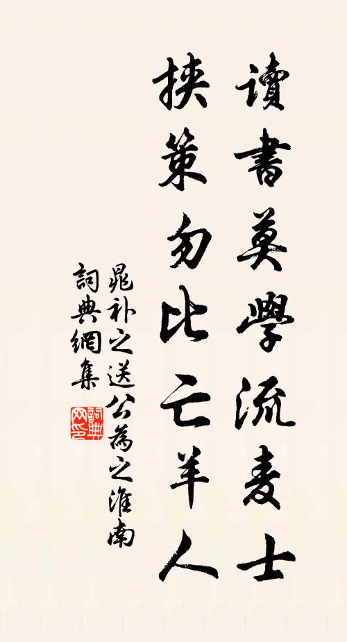 才華推獨步,聲氣幸相親 詩詞名句