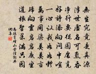 米元章黃龍帖贊原文_米元章黃龍帖贊的賞析_古詩文