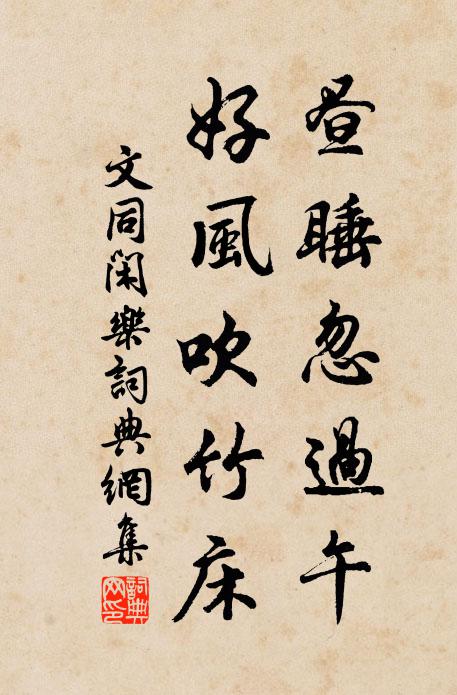 試問天風搖翠袖，玉肌何似玉笙寒 詩詞名句