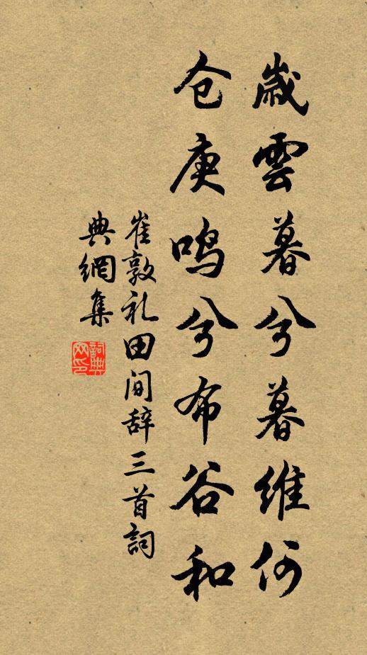 神龜雖壽，猷有竟時 詩詞名句